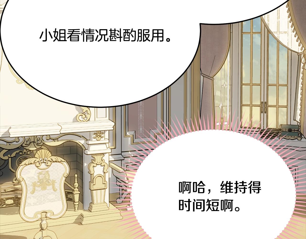 第71话 改变性别162