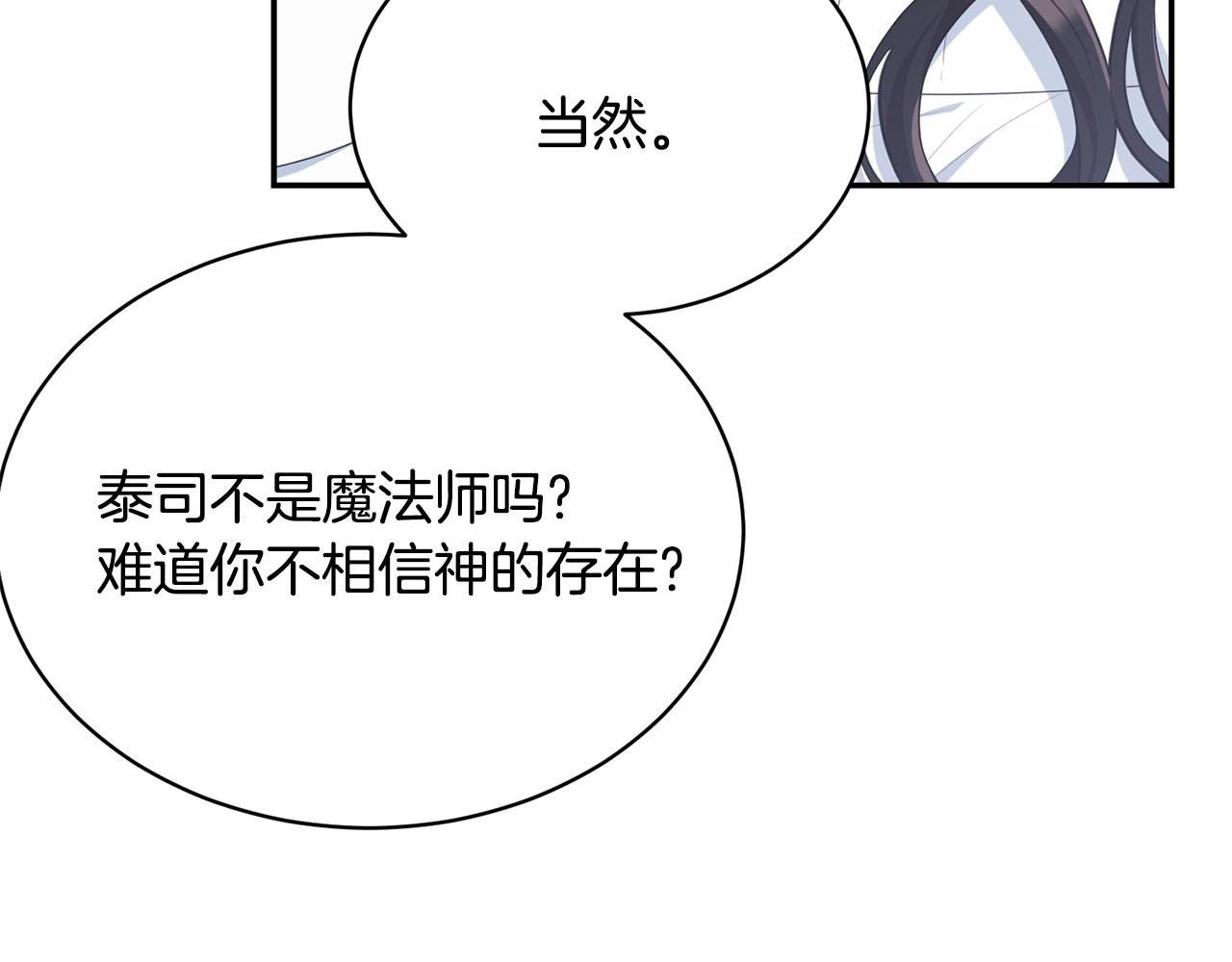 第81话苏醒63