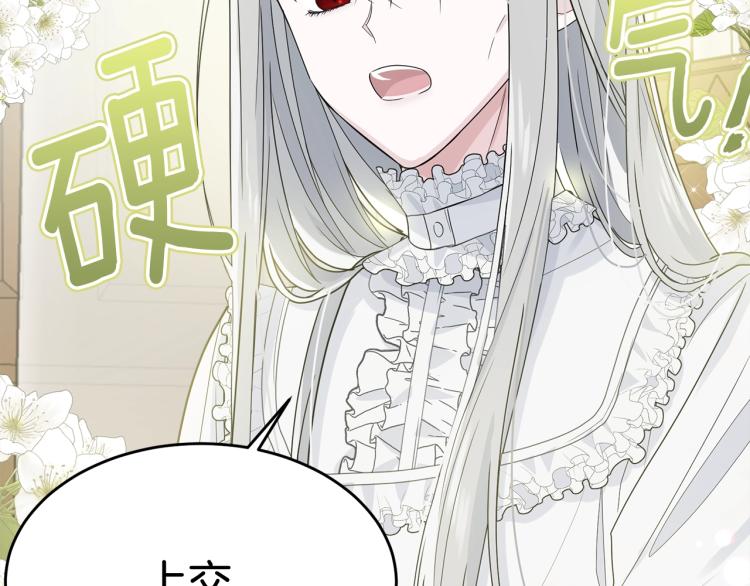 第5话 背着我撸串84