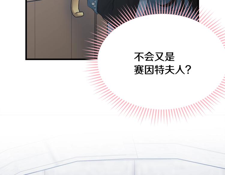 第48话 醋坛子170