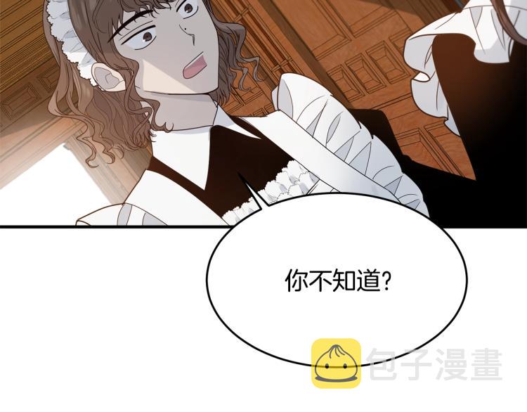 第3话 拒之门外32