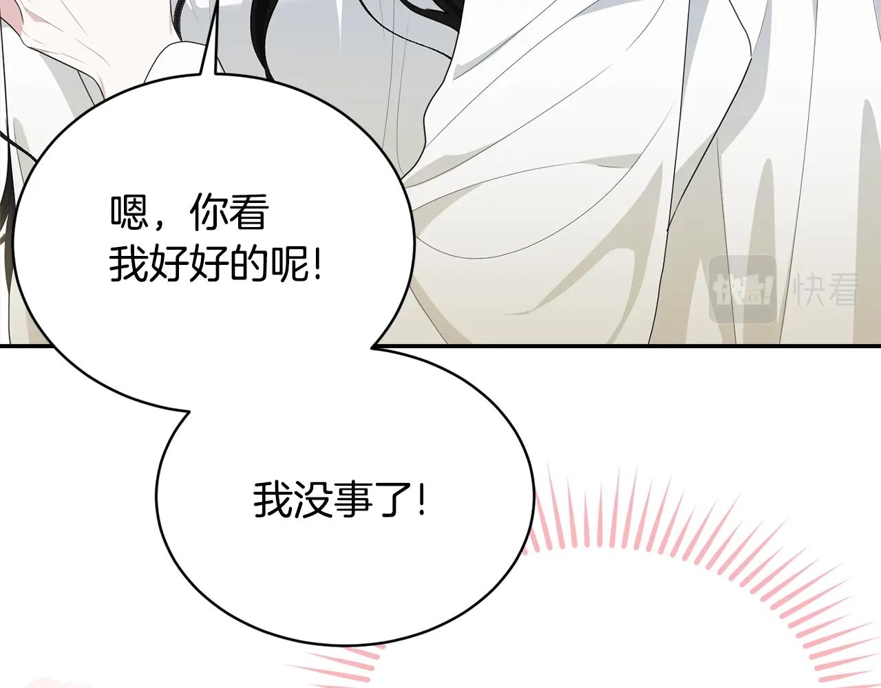 第81话苏醒86