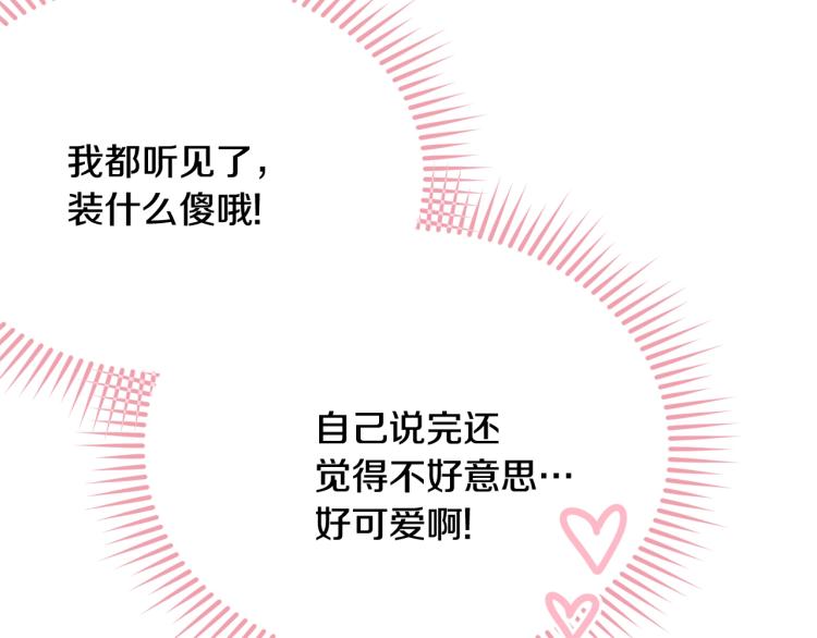 第23话 爱开始的瞬间89