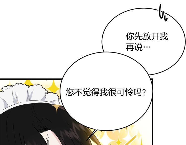 第7话 挡水196