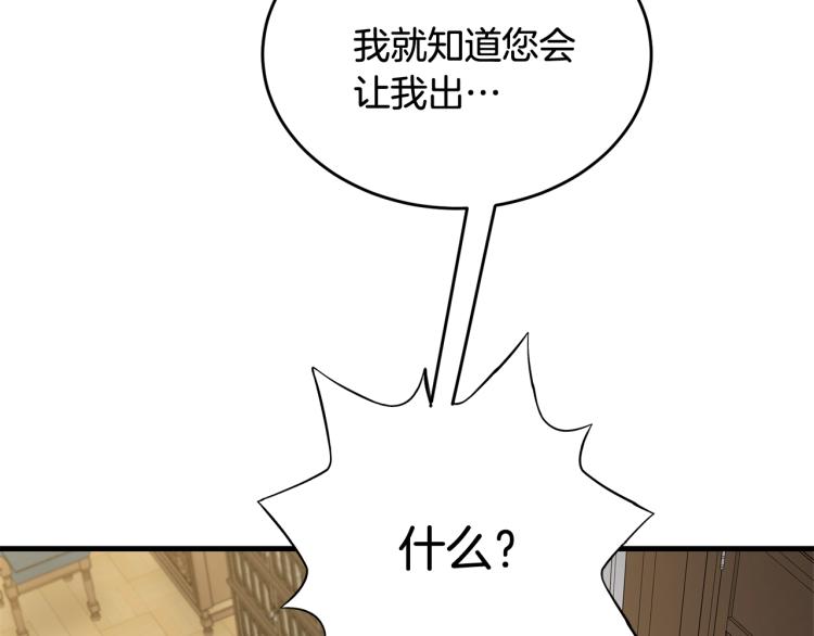 第13话 睡衣趴?140