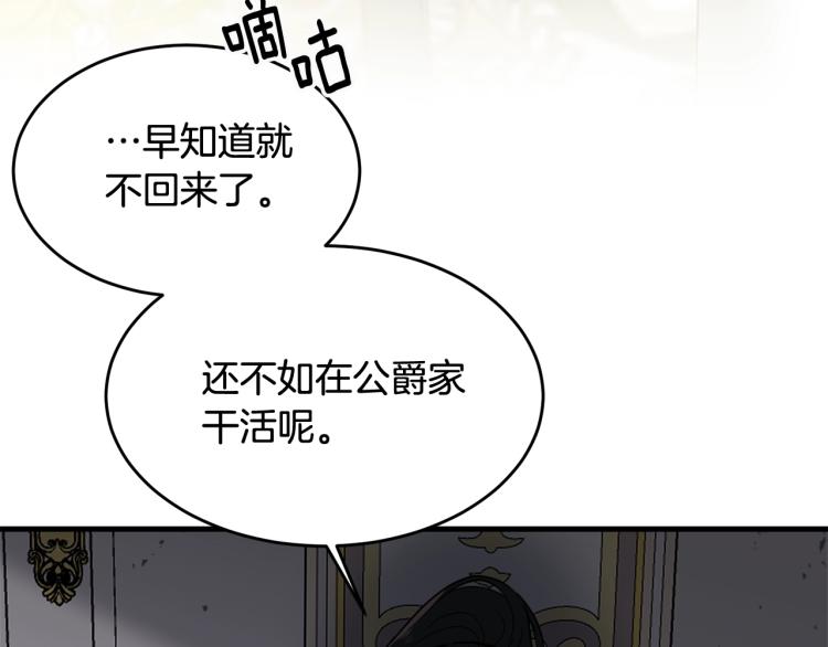 第16话 大方的小姐184