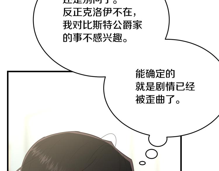 第39话 找到她43