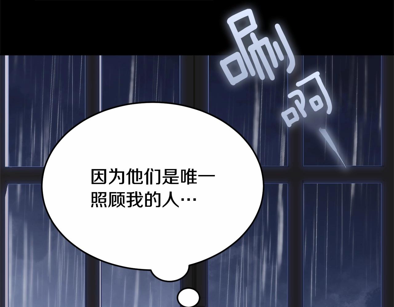 第95话 被抛弃的孩子162