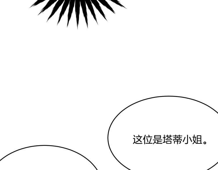 第27话 惊天秘密34