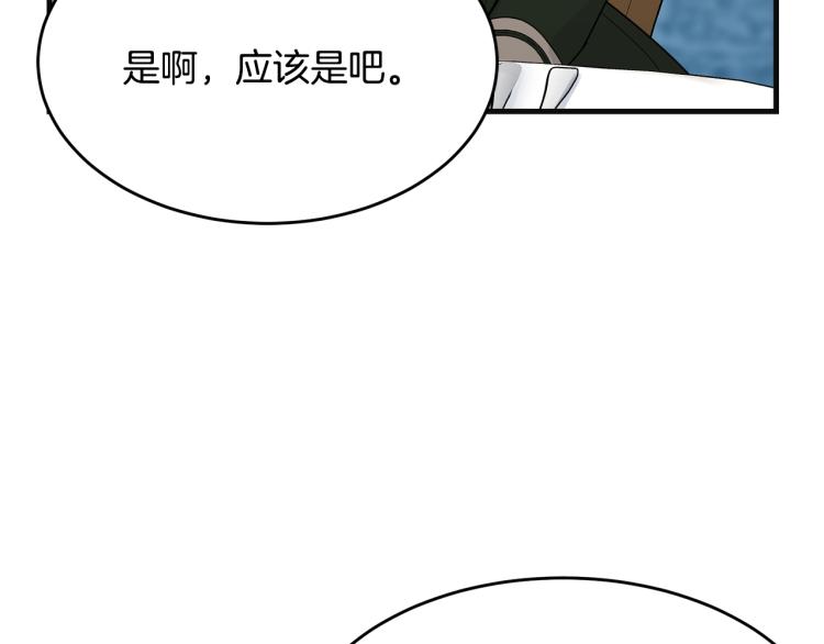 第38话 五年之后132