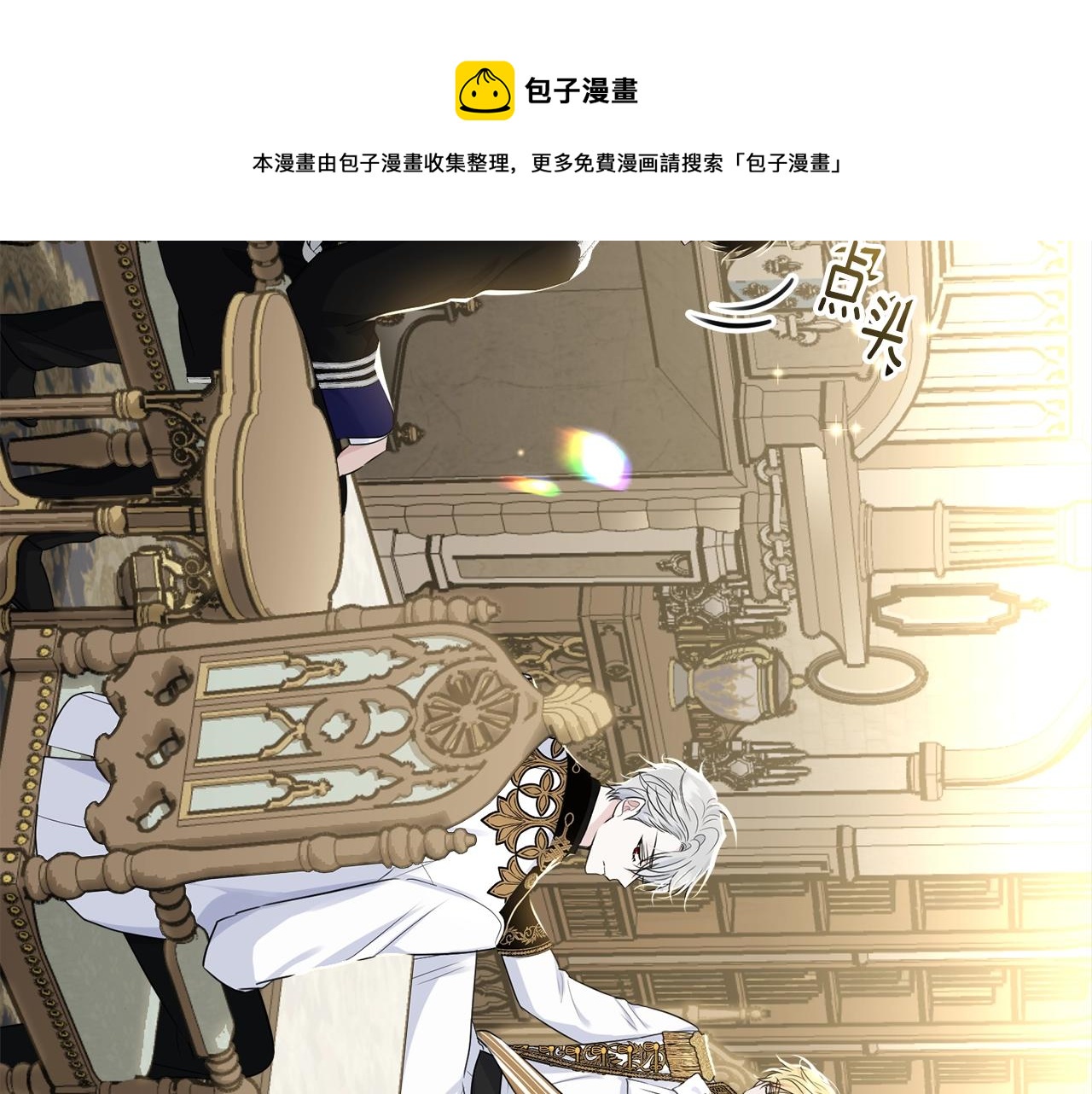 第78话 失败的吻？144