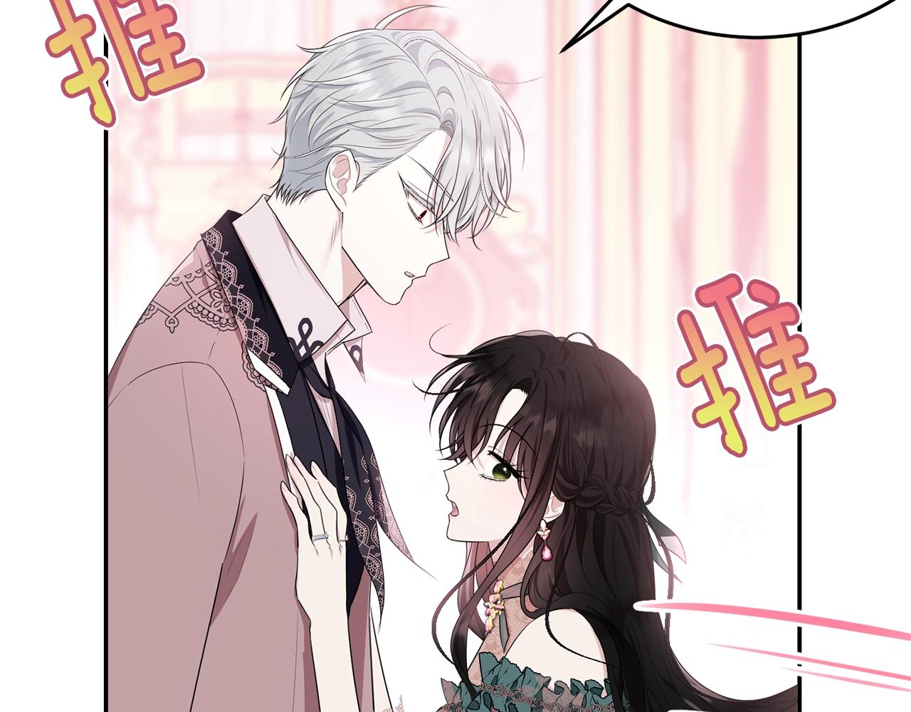 第83话接吻白痴90