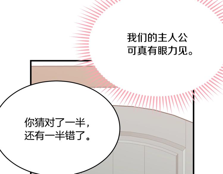 第44话 真实的模样62