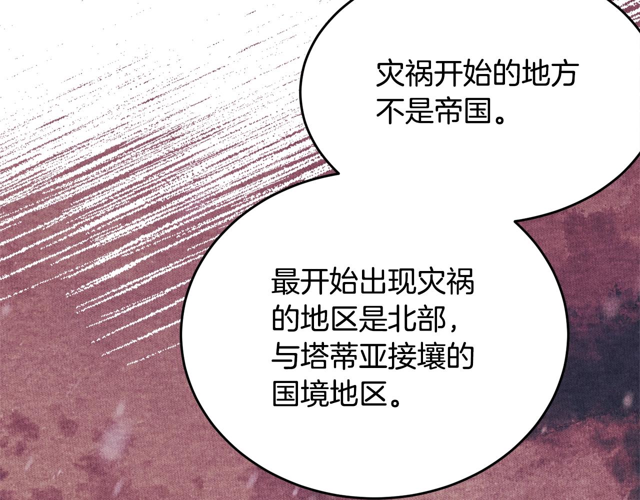 第87话未来的祸害205