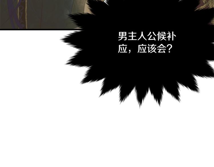 第48话 醋坛子146