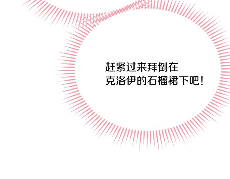 第26话 壁咚207