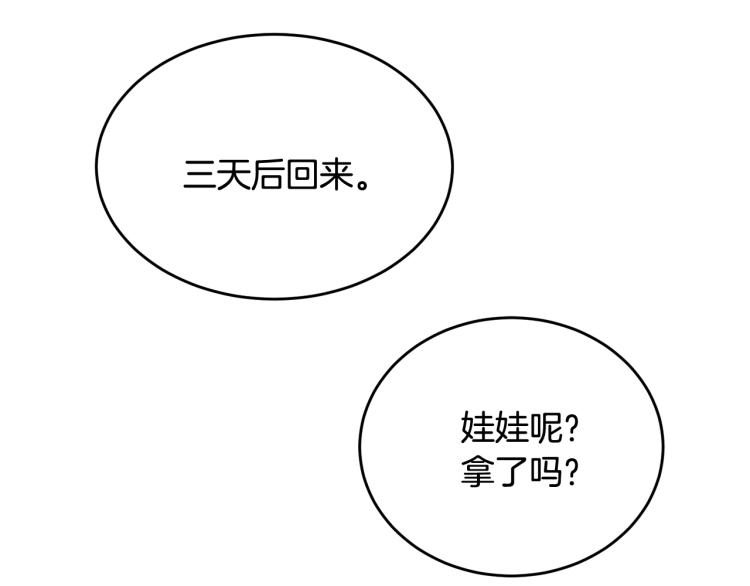 第16话 大方的小姐37