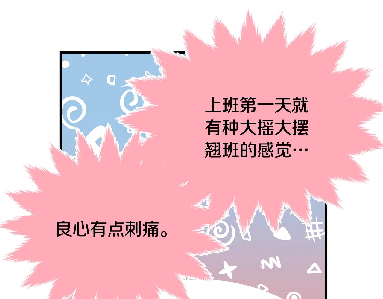第52话 少爷生气了！51