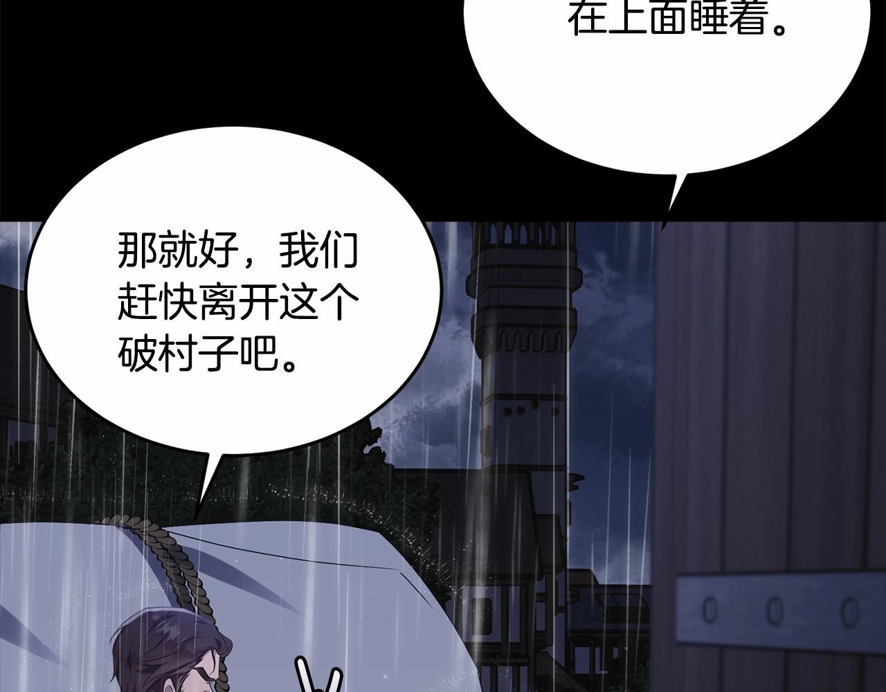 第95话 被抛弃的孩子101