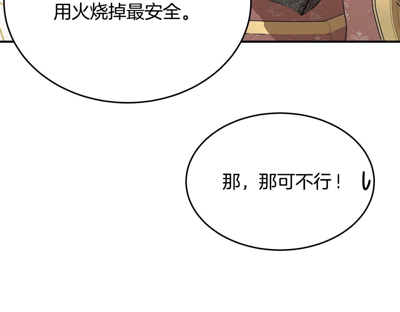 第83话接吻白痴19