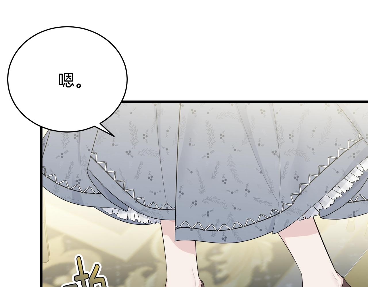 第52话 少爷生气了！29