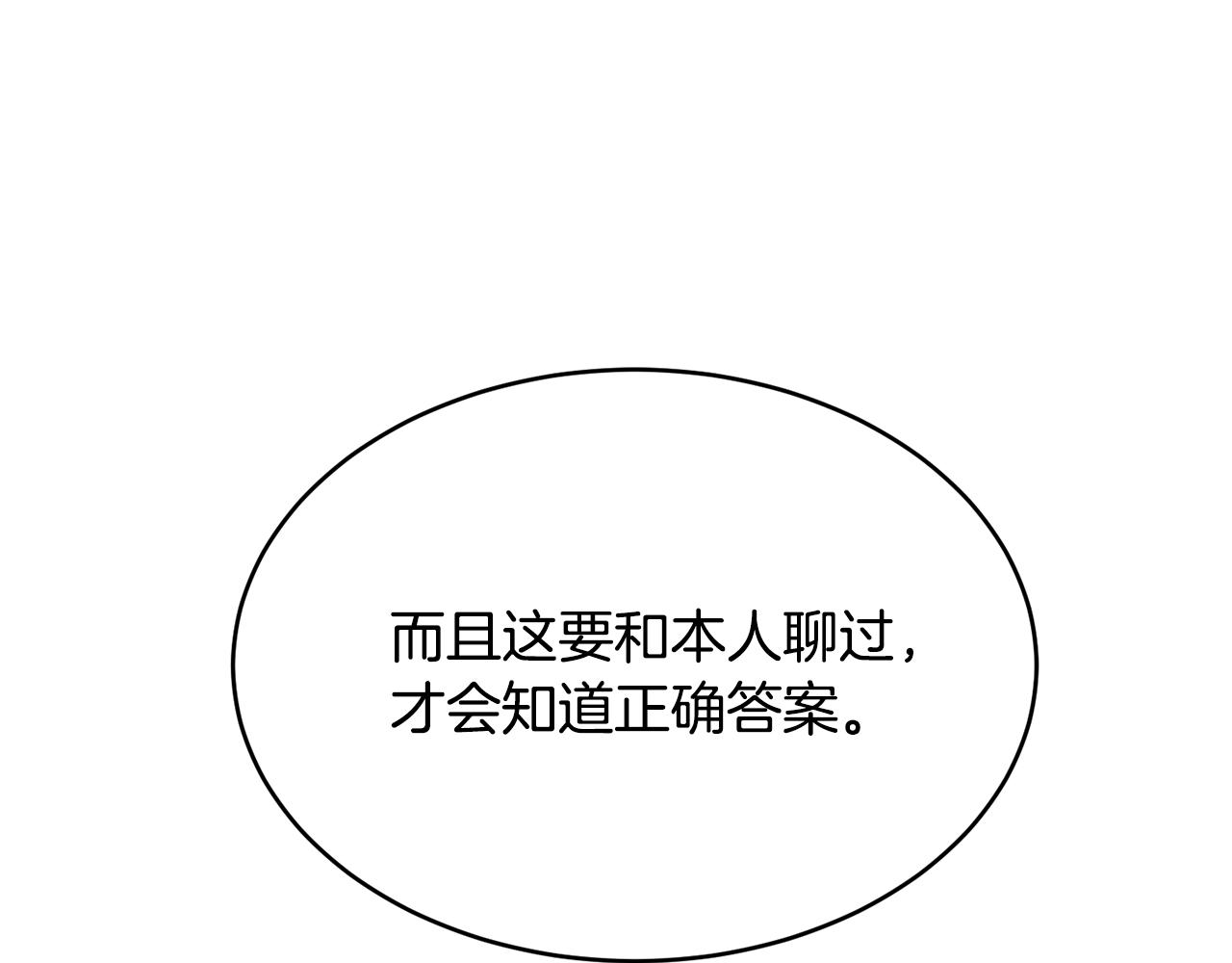 第78话 失败的吻？182