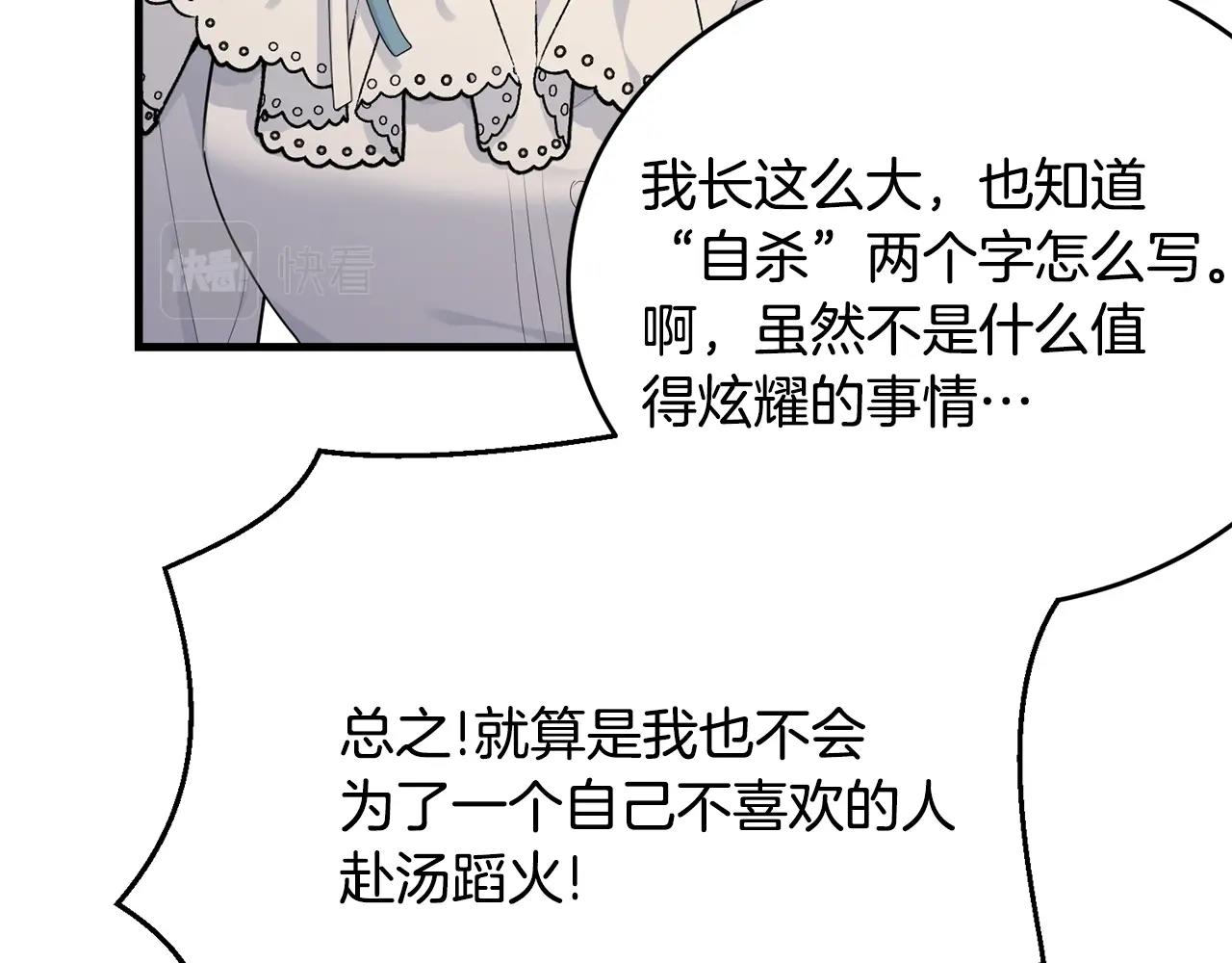 第75话 特别的人106