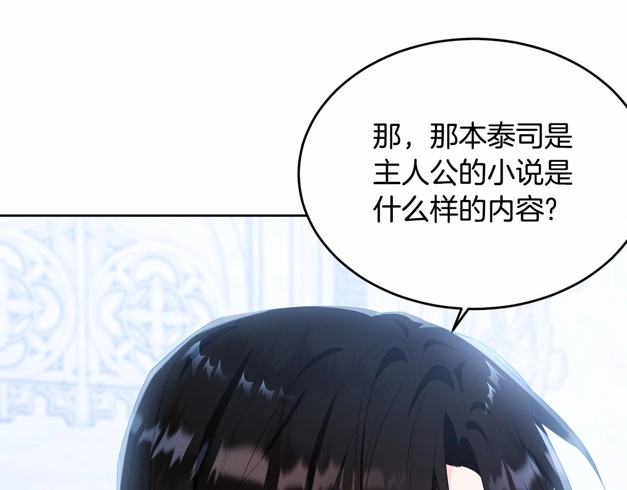 第102话 重温场景魔法107