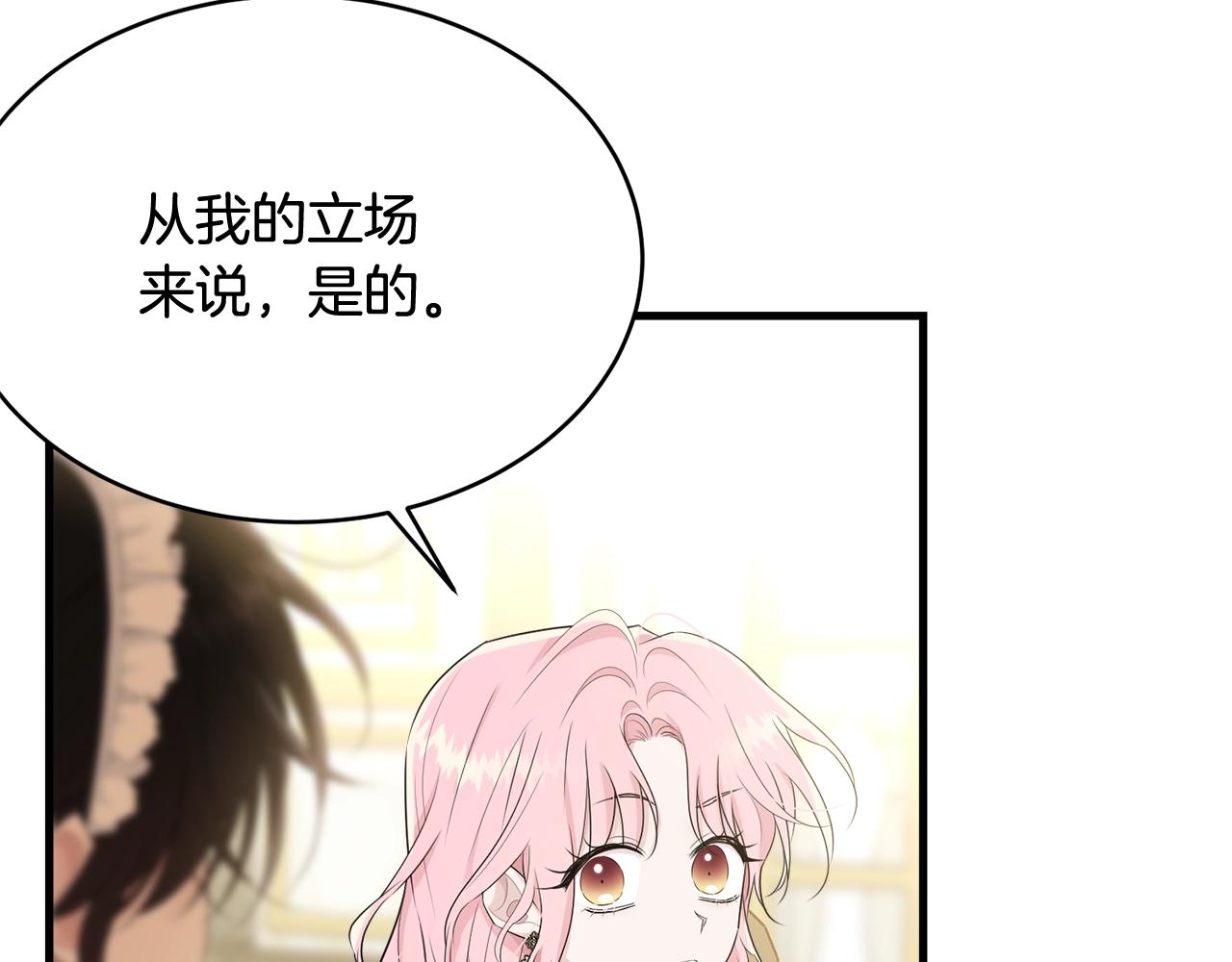 第61话 答应订婚179