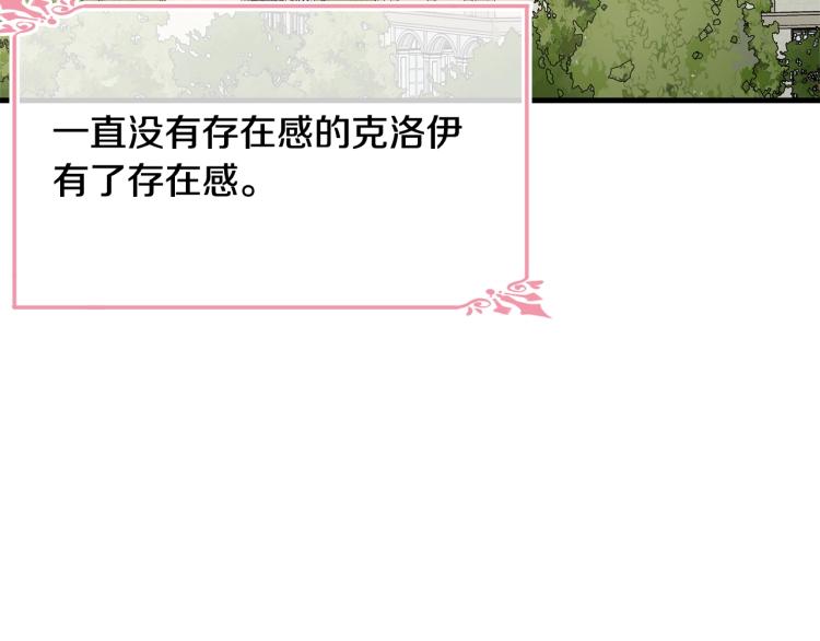 第21话 她的喜好14