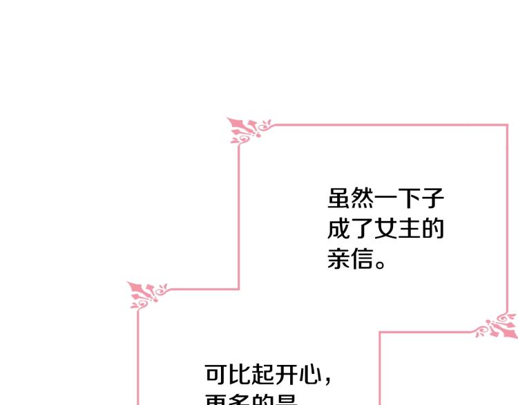 第21话 她的喜好45