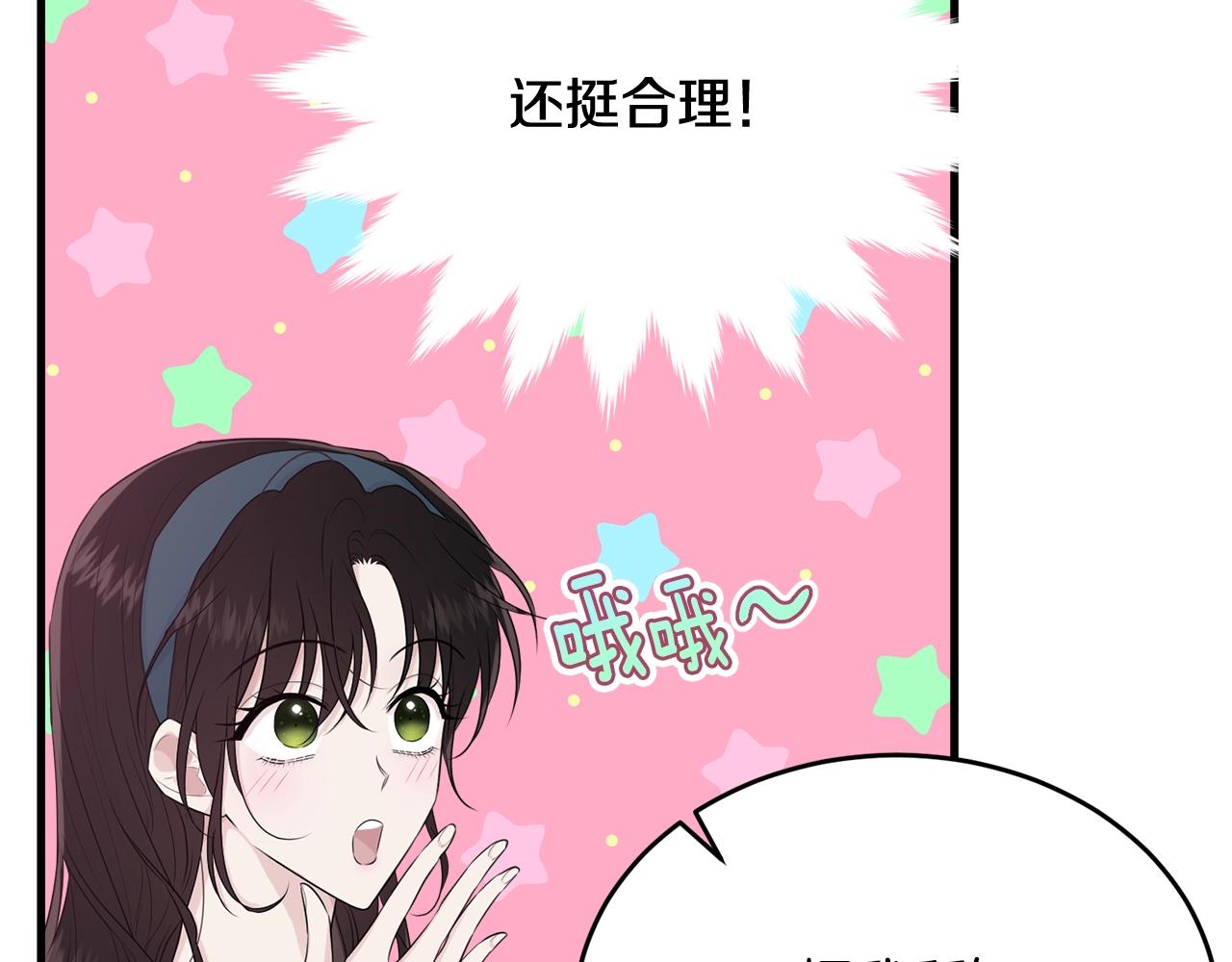 第49话 大改变105