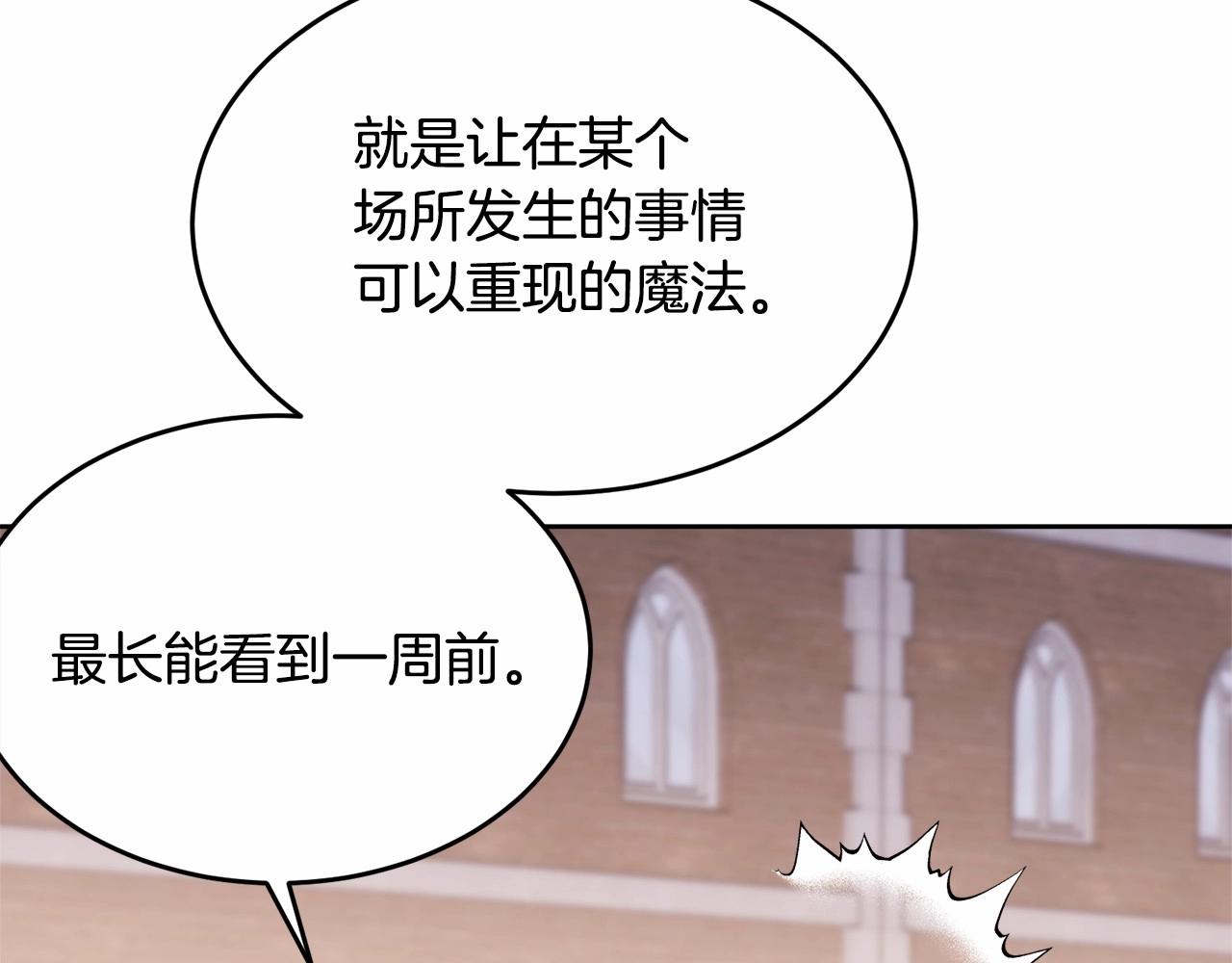 第102话 重温场景魔法169