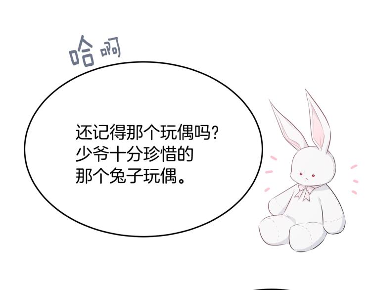 第44话 真实的模样159