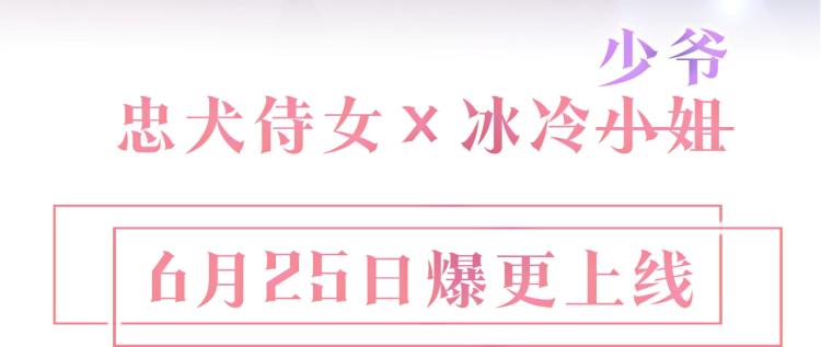 序章 我服侍的小姐变成了少爷？77