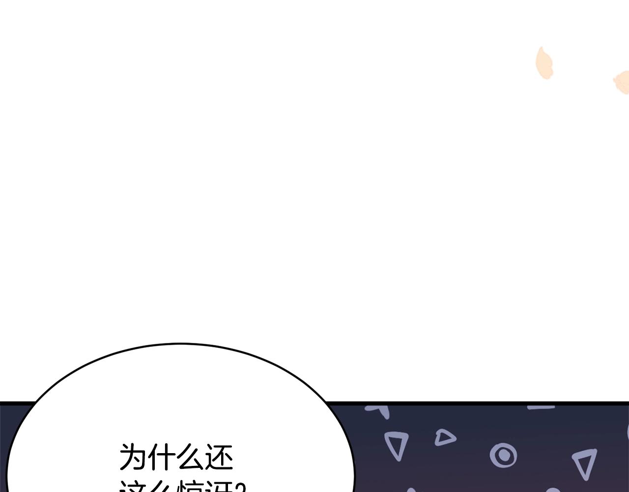 第67话 告白40