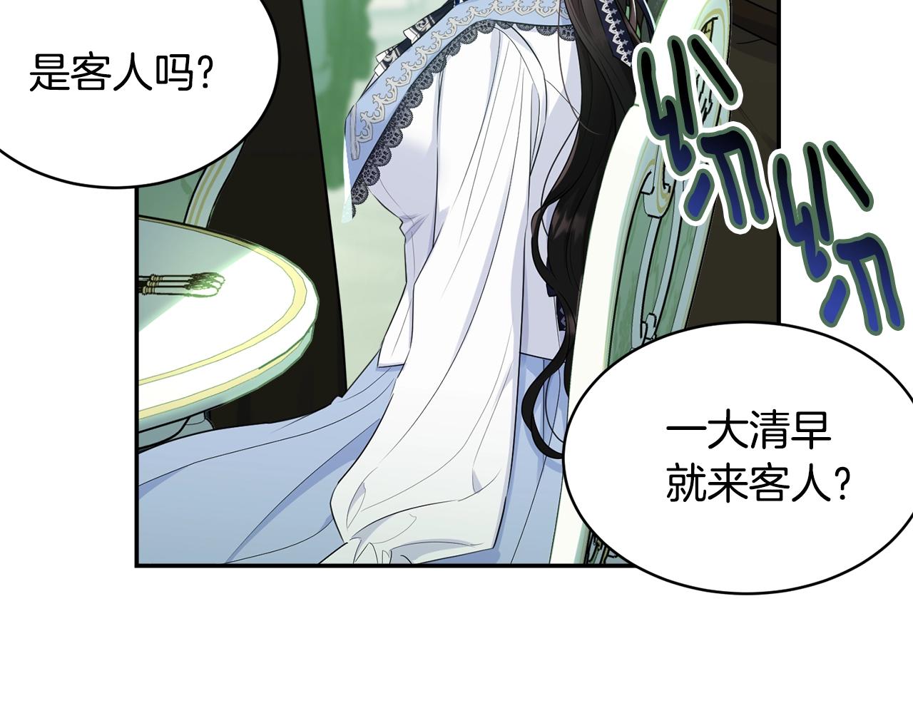 第78话 失败的吻？101
