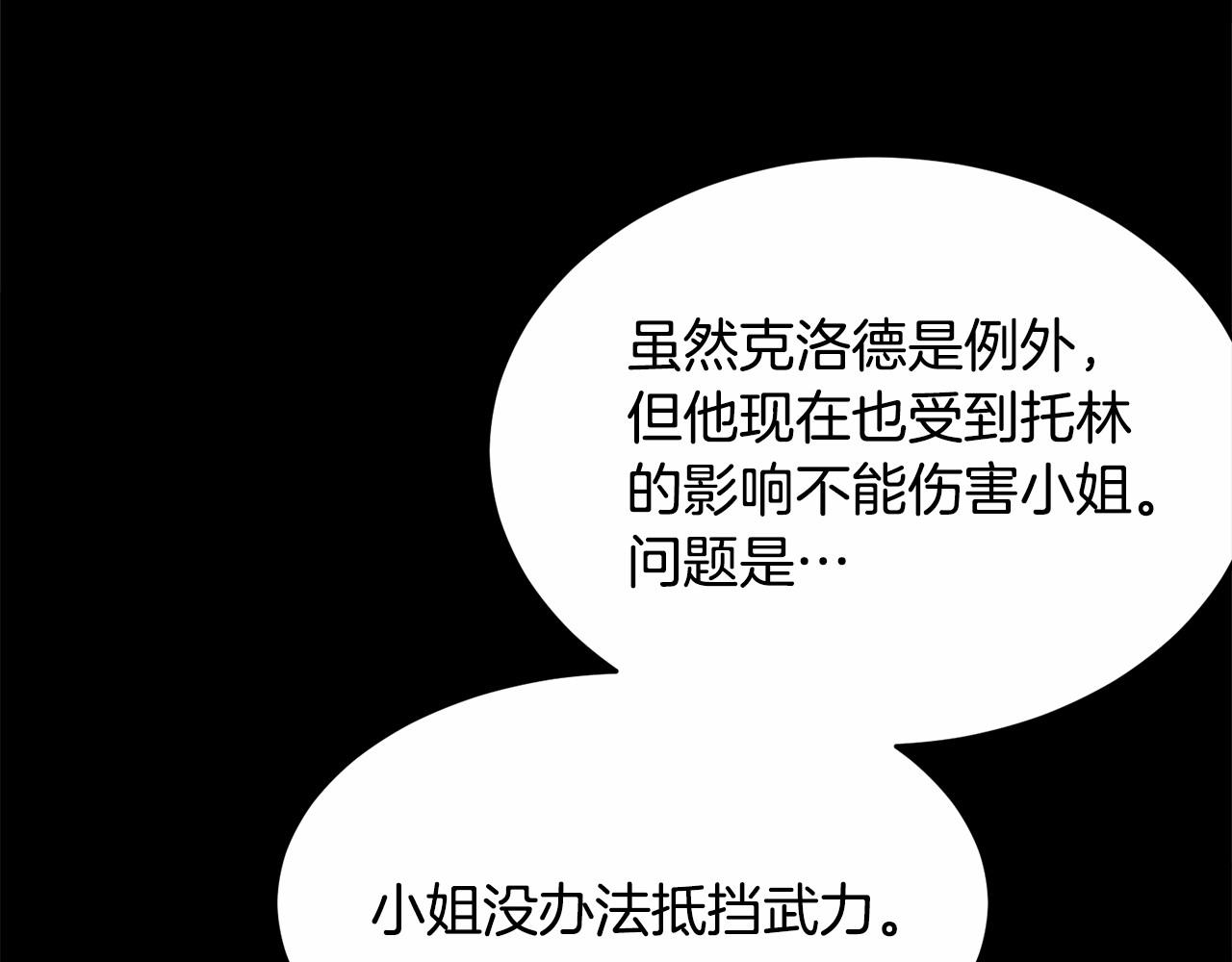 第105话 灾祸出现182