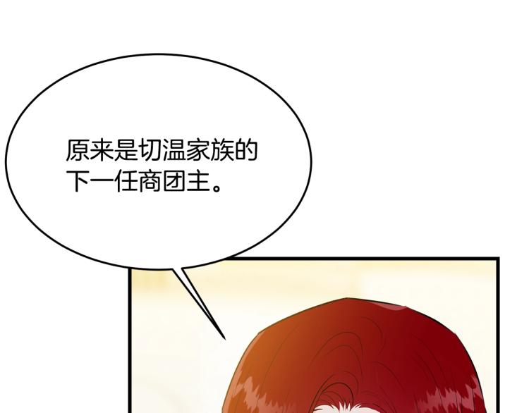 第27话 惊天秘密38