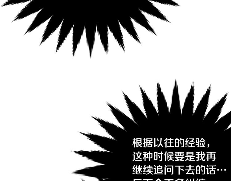 第28话 未知美男169