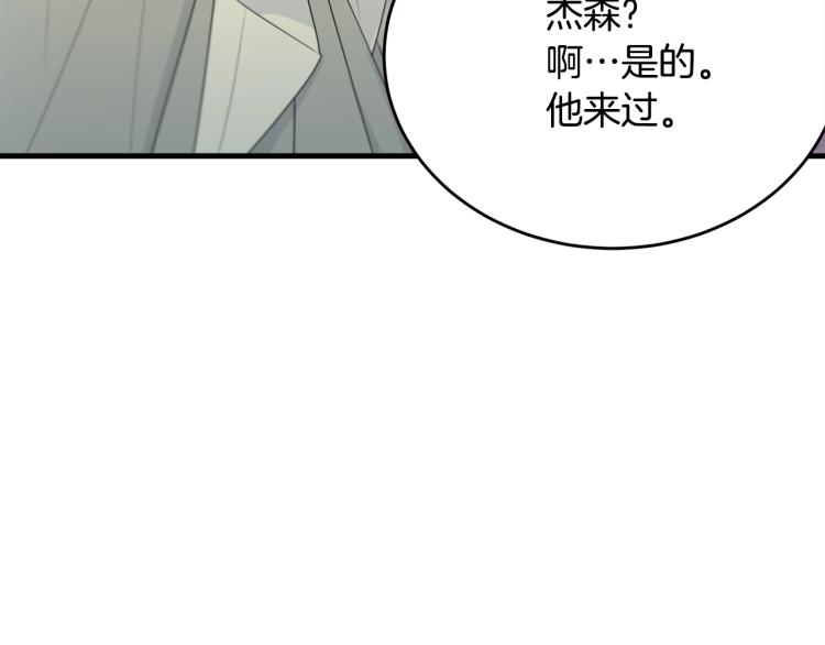 第48话 醋坛子21