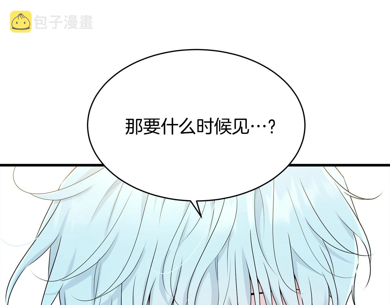 第66话 告白？19