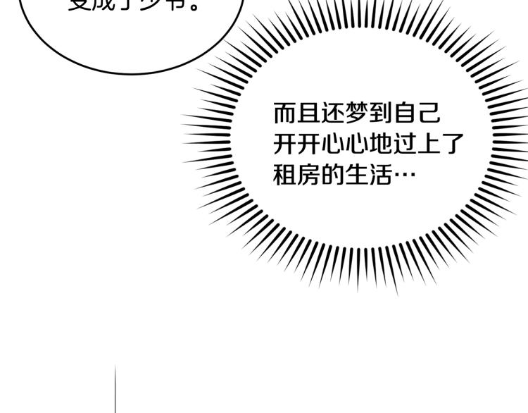 第1话 好欺负的侍女122