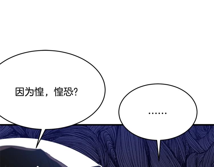 第33话 险些丧命129