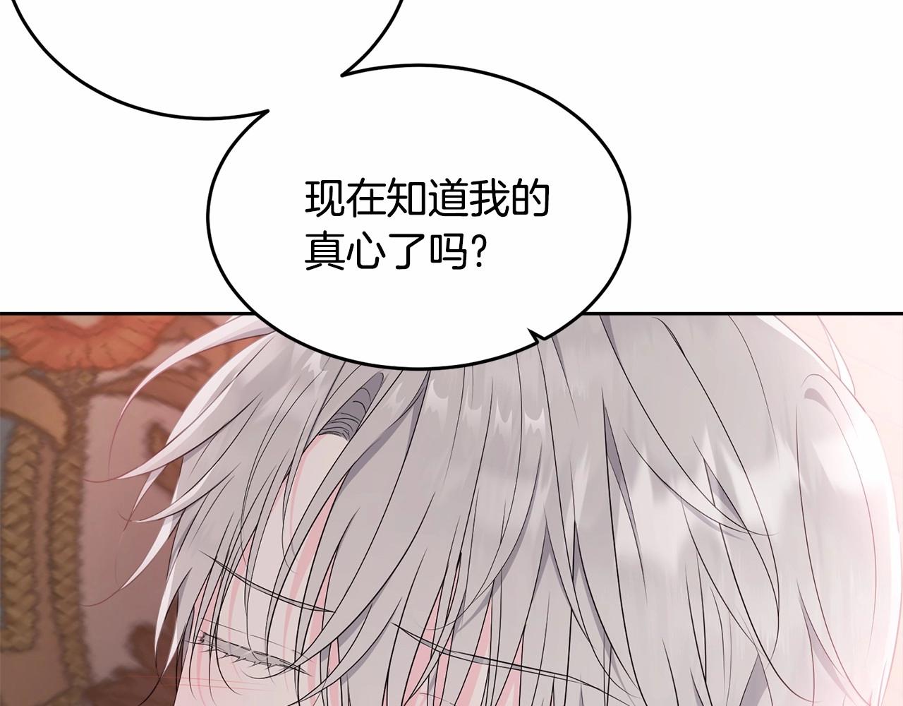 第99话 喜欢的理由204