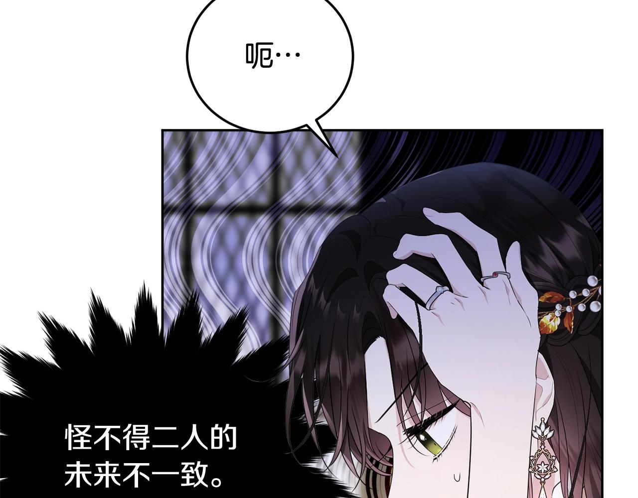 第88话灾祸的由来32
