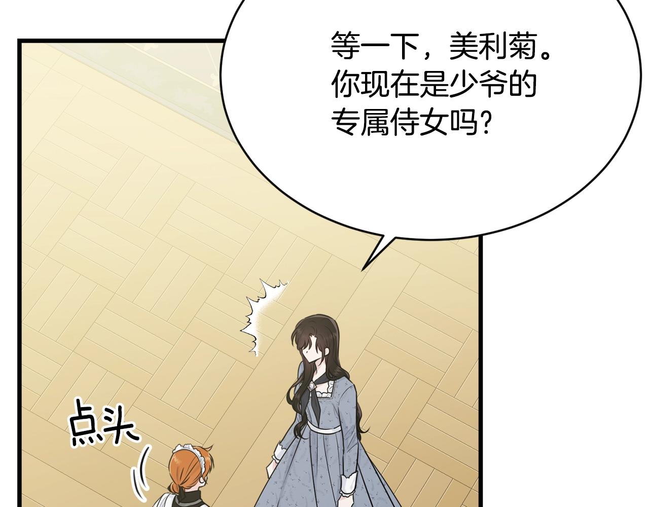 第51话 意外跌倒94