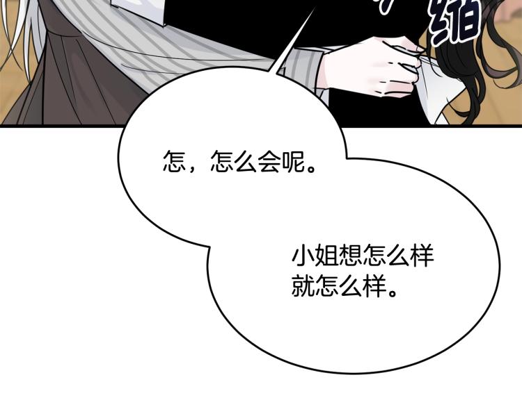 第22话 一直陪着我196