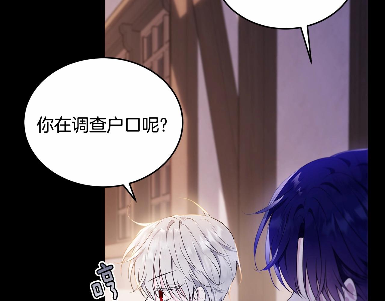 第96话 愚蠢的同类11