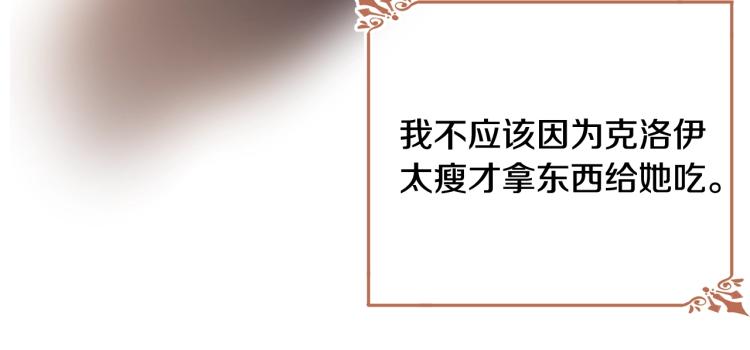 第4话 刷存在感85